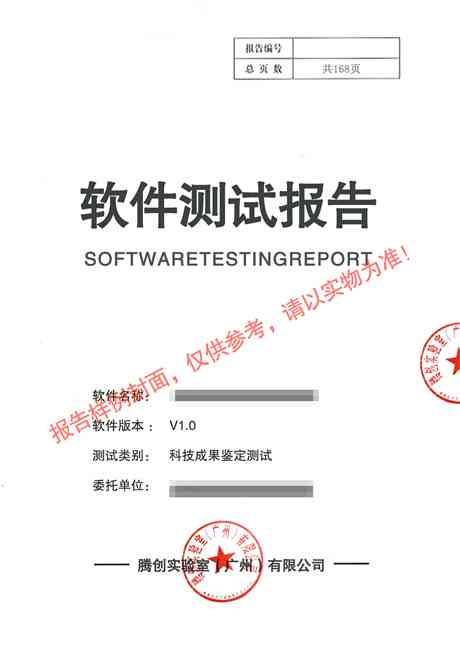 智能科技应用评估：空气产品公司AI系统综合测评报告模板