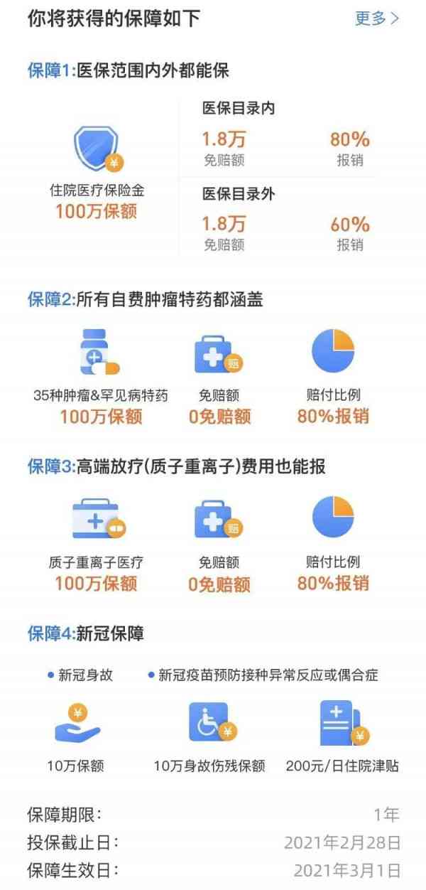 如何使用几百元医疗费用进行便捷报销指南