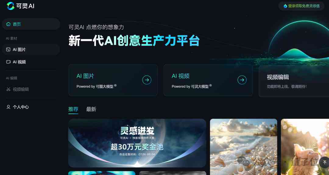 智能AI文案生成器：GitHub开源项目全新体验