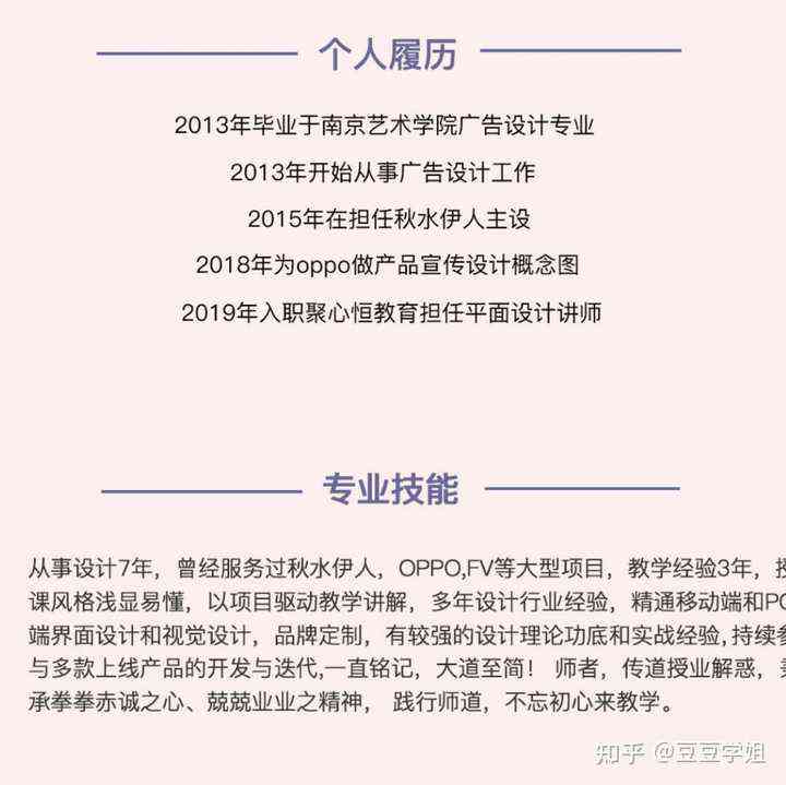 人人爱设计网课好过吗：2020课程内容与艺术类课程详解