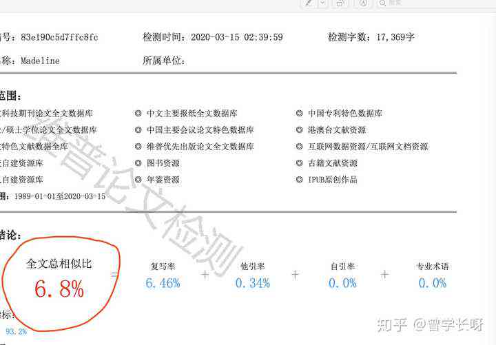 '学术论文查重与写作质量审核：深度解析查重写作检查的含义与重要性'