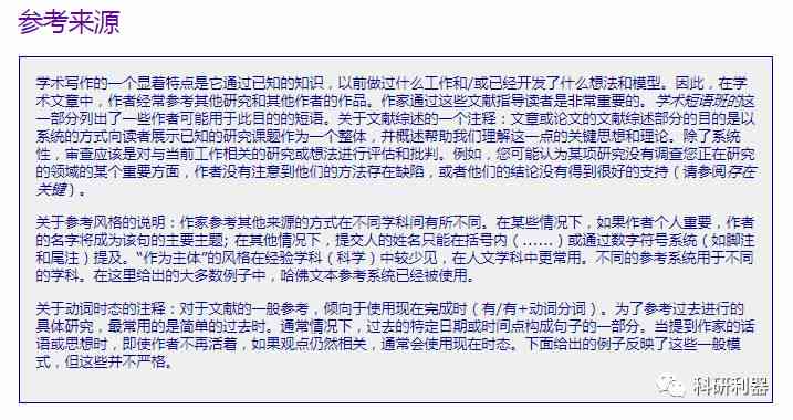 '学术论文查重与写作质量审核：深度解析查重写作检查的含义与重要性'