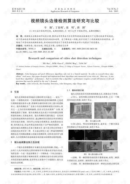 论文查重中写作检查重要吗：含义、检查方法及作者角色探究