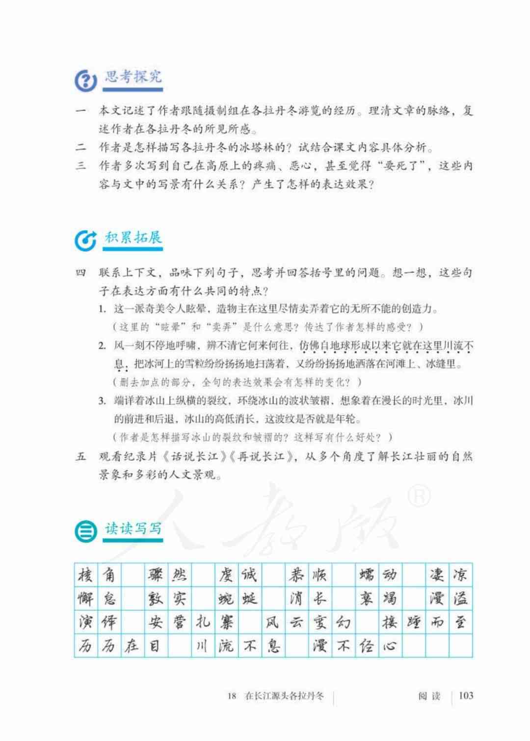 从零开始：小白创作者全面指南——如何编写高质量脚本及解决常见问题