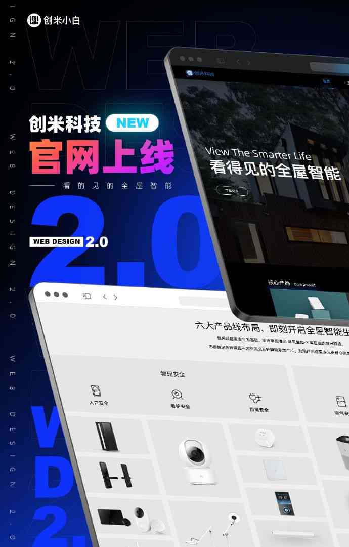 原创新锐·小白探索