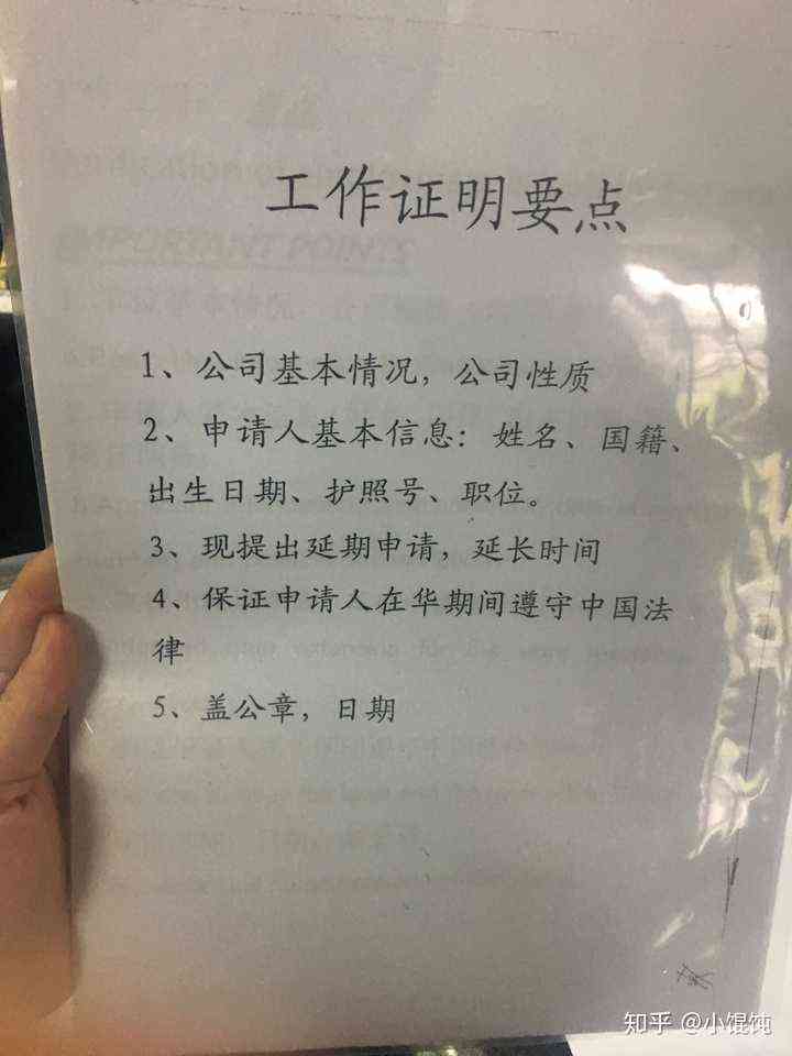 工作证、工作证明、在职证明三者区别与使用指南