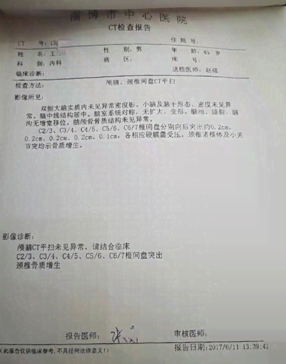 门诊病历如何作为误工费赔偿的有效证据