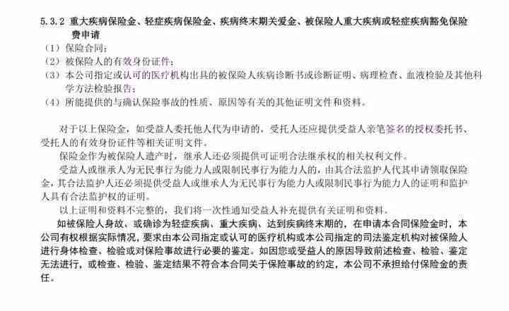 门诊病历如何作为误工费赔偿的有效证据