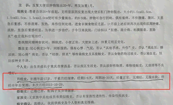 门诊病历在法律诉讼中的有效性与使用指南：如何作为证据使用及常见问题解析