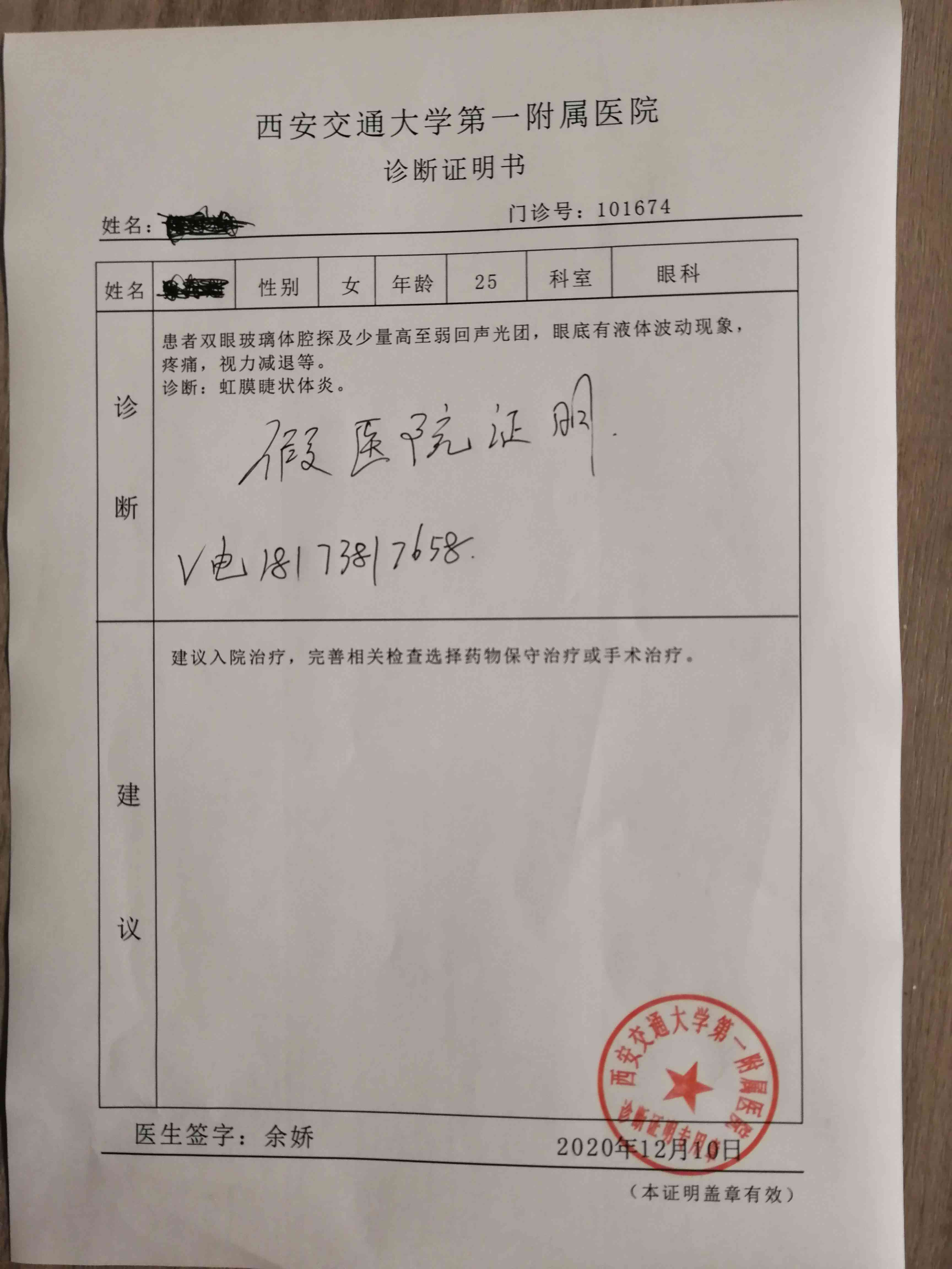 门诊病历在法律诉讼中的有效性与使用指南：如何作为证据使用及常见问题解析