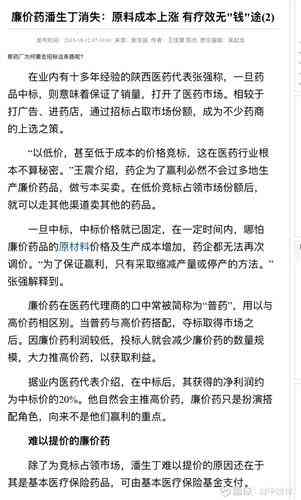 门诊病历可以作为评残证明吗：其效力与鉴定可行性分析