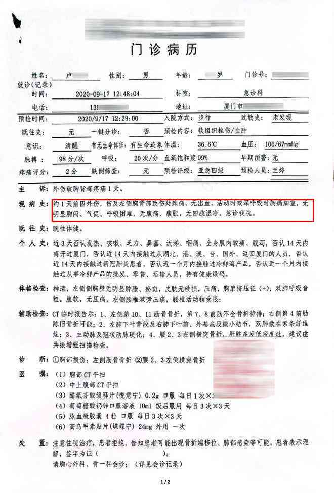 凭门诊病历能认定工伤吗