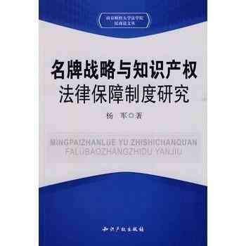 全面指南：版权保护策略、技巧与法律知识解析