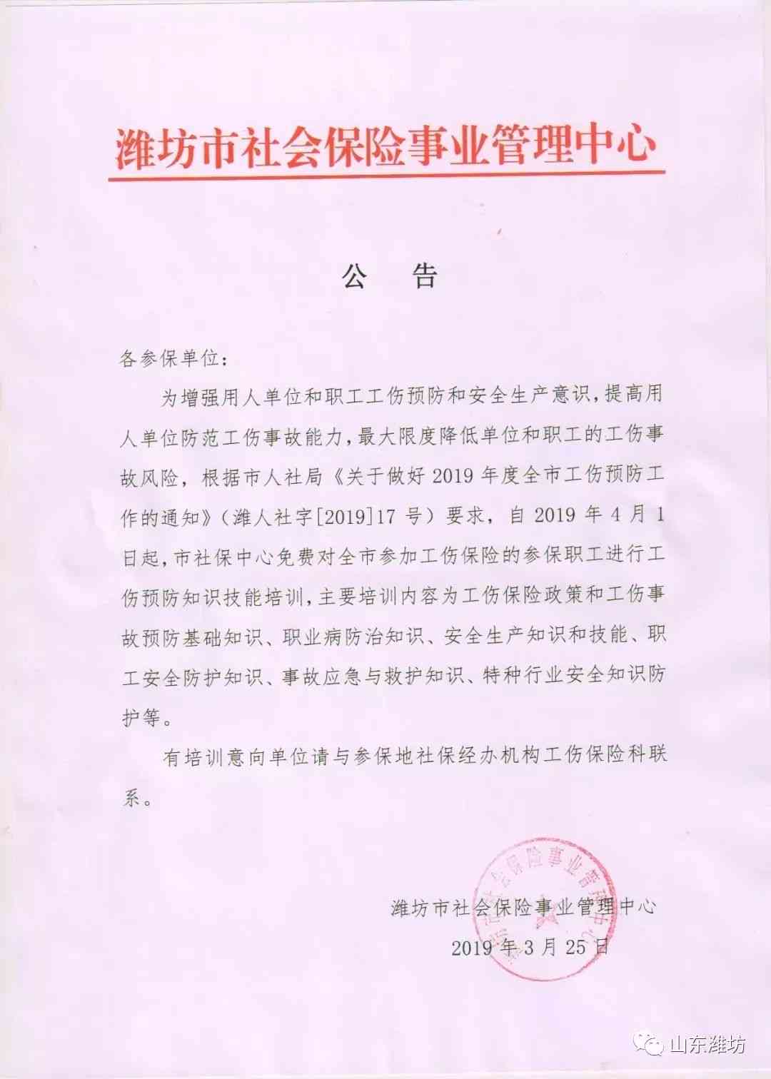 出了安全事故怎么认定工伤等级及处理程序与工伤等级标准详解