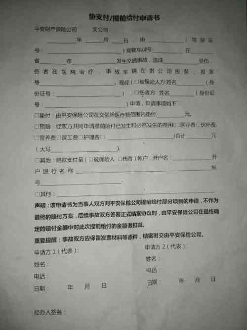 工伤安全事故发生后如何申请追加赔偿