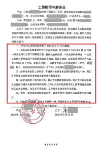 工伤认定与赔偿详解：车祸中人员伤亡如何判定工伤及赔偿流程指南