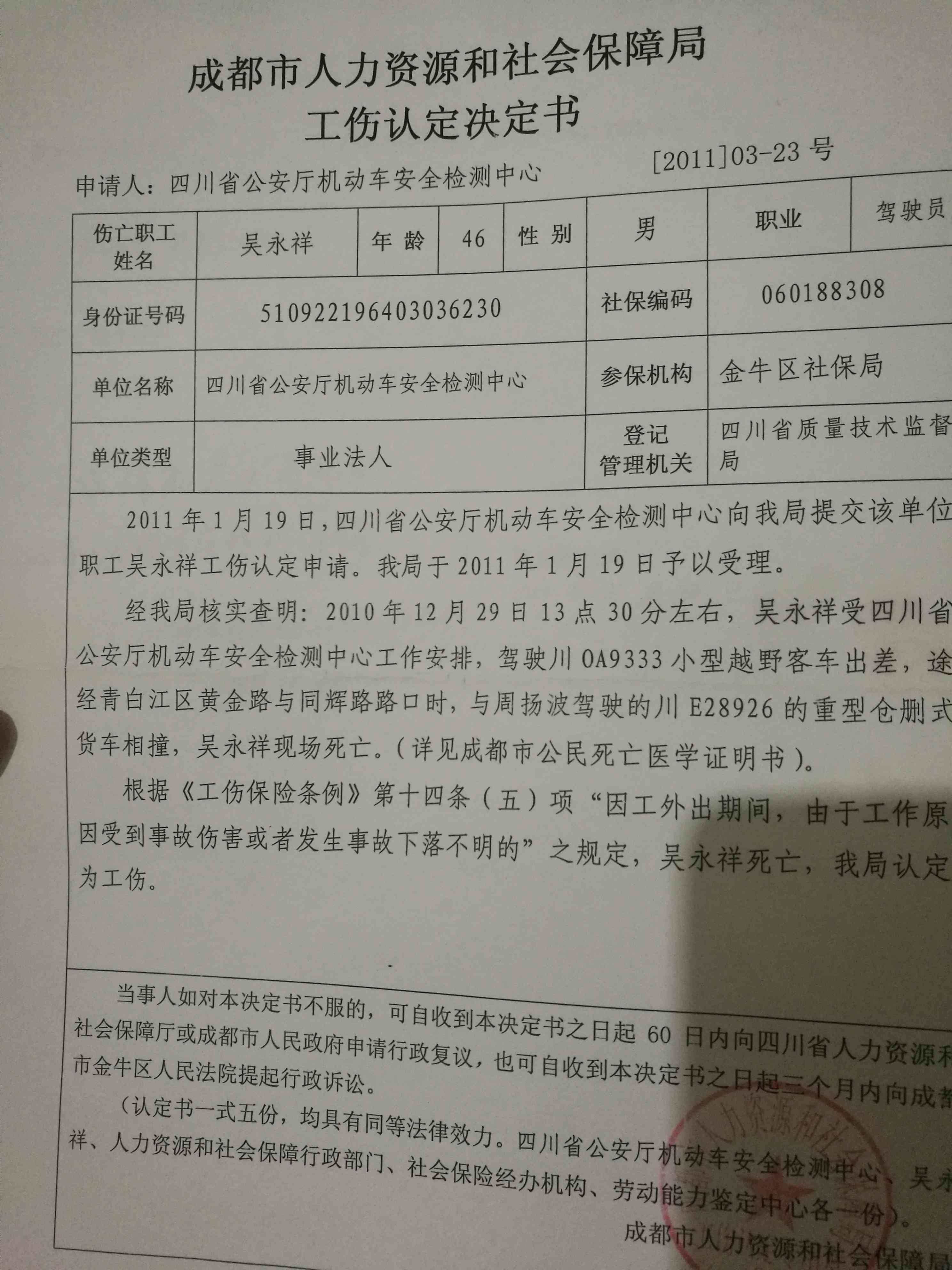 出了车祸没有认定工伤如何赔偿及处理工伤认定书缺失问题