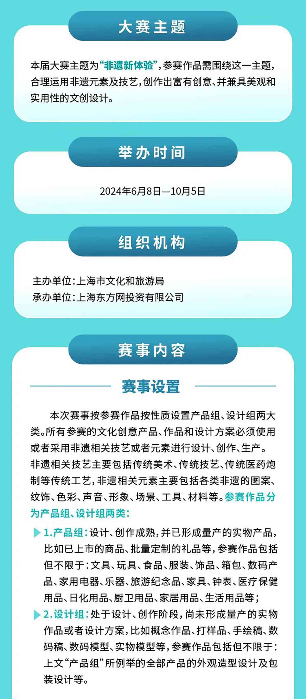 国潮文创设计：大赛理念、获奖作品揭晓及设计素材汇编