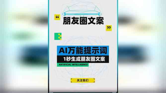 一键免费！全能电商文案AI工具，解决产品描述、广告文案等问题