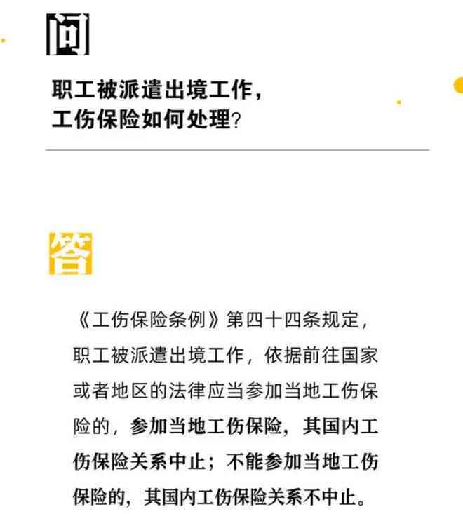 出国一年以后认定工伤有用吗：现在出国后工伤认定的有效性探讨