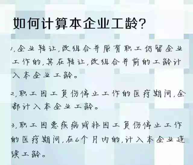 出国期间工龄认定：出国工作工龄如何计算与认定标准