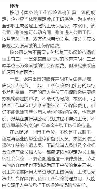 工伤认定与社保赔偿责任解析：工伤保险理赔流程详述