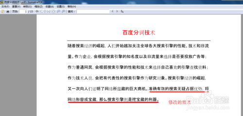 用AI怎么改文案：内容、颜色、格式全攻略