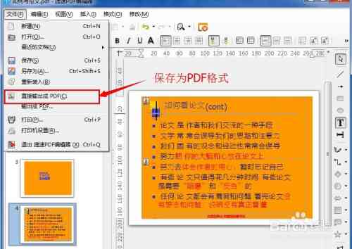 用AI怎么改文案：内容、颜色、格式全攻略