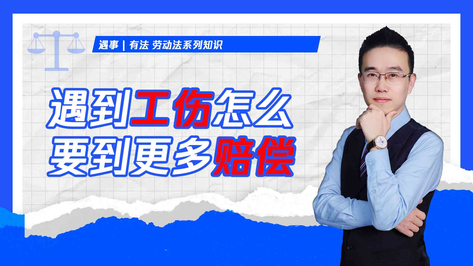 出工伤多长时间可以做伤残鉴定：工伤后多久能进行伤残鉴定？