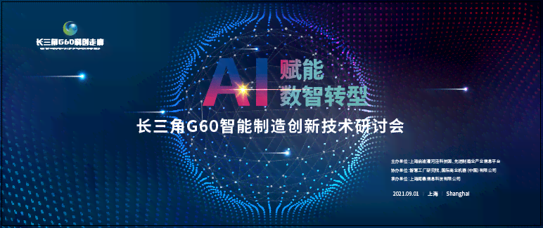 智能AI赋能下的形象创新设计