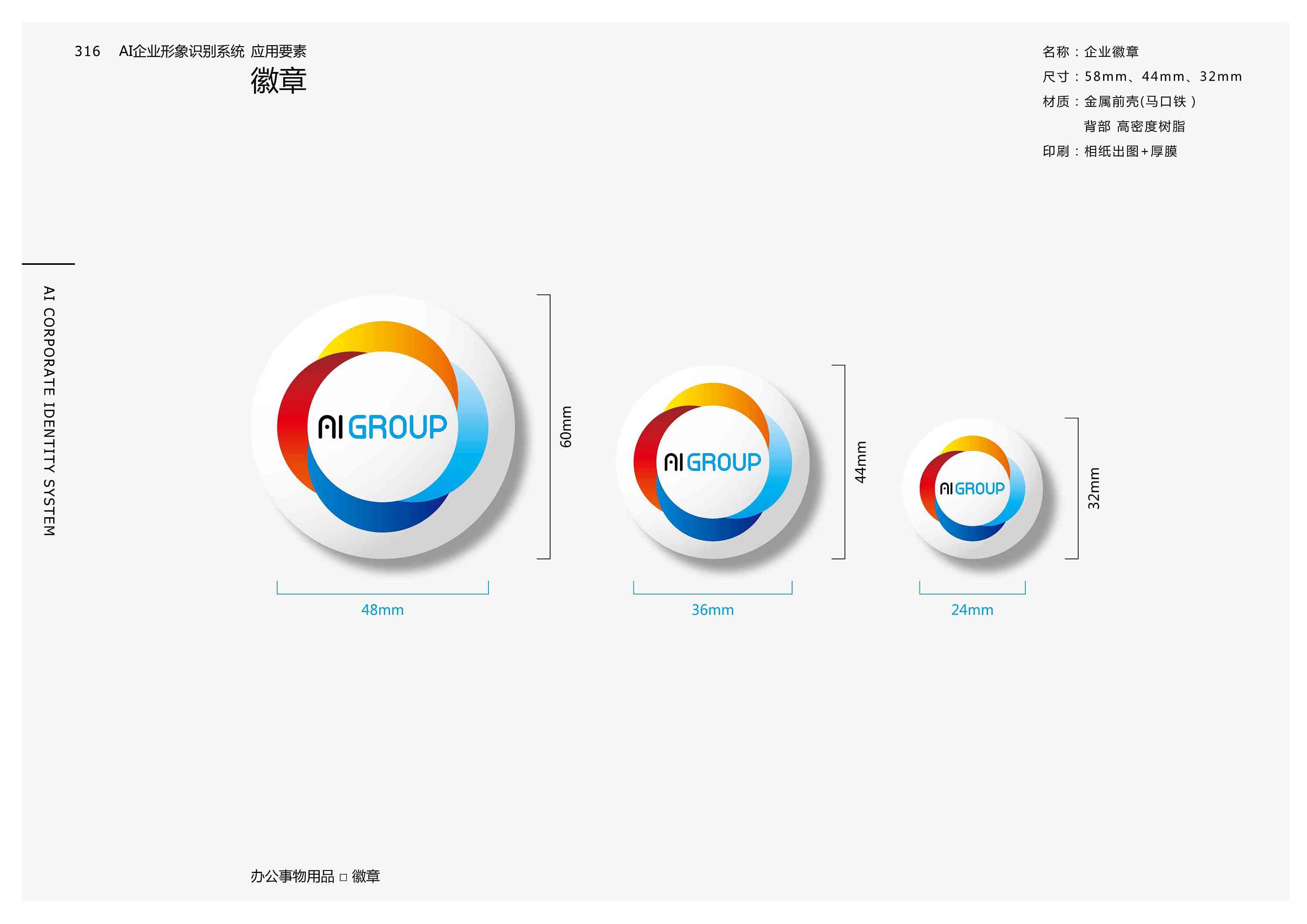 AI形象打造：从Logo设计到视觉识别系统全攻略