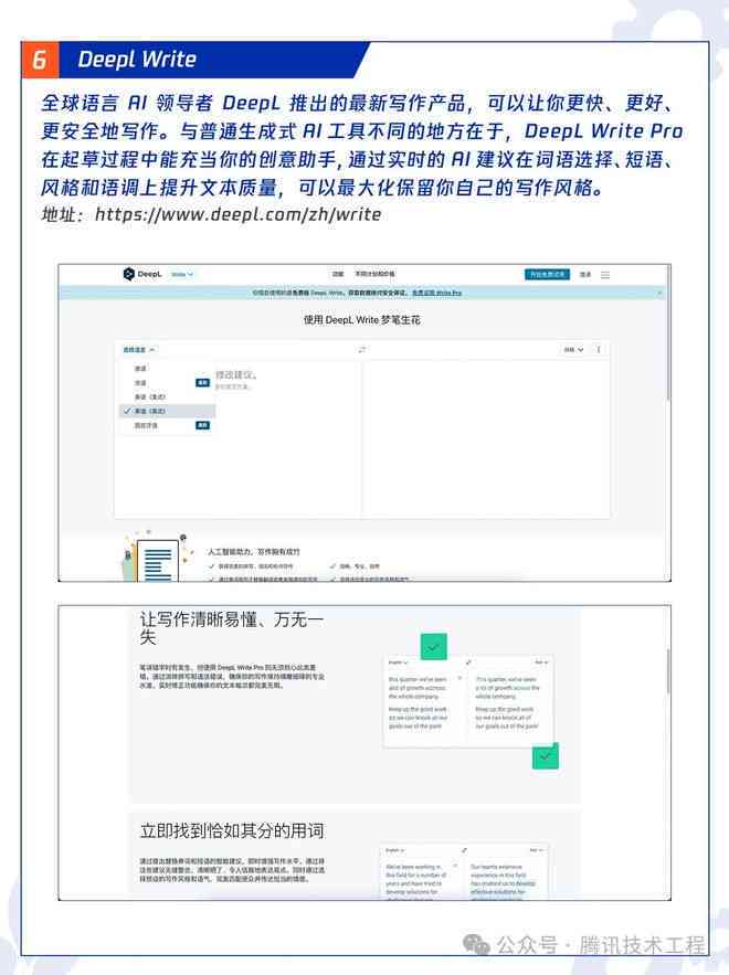 '智能AI驱动的文案自动生成系统'-ai智能文案生成器