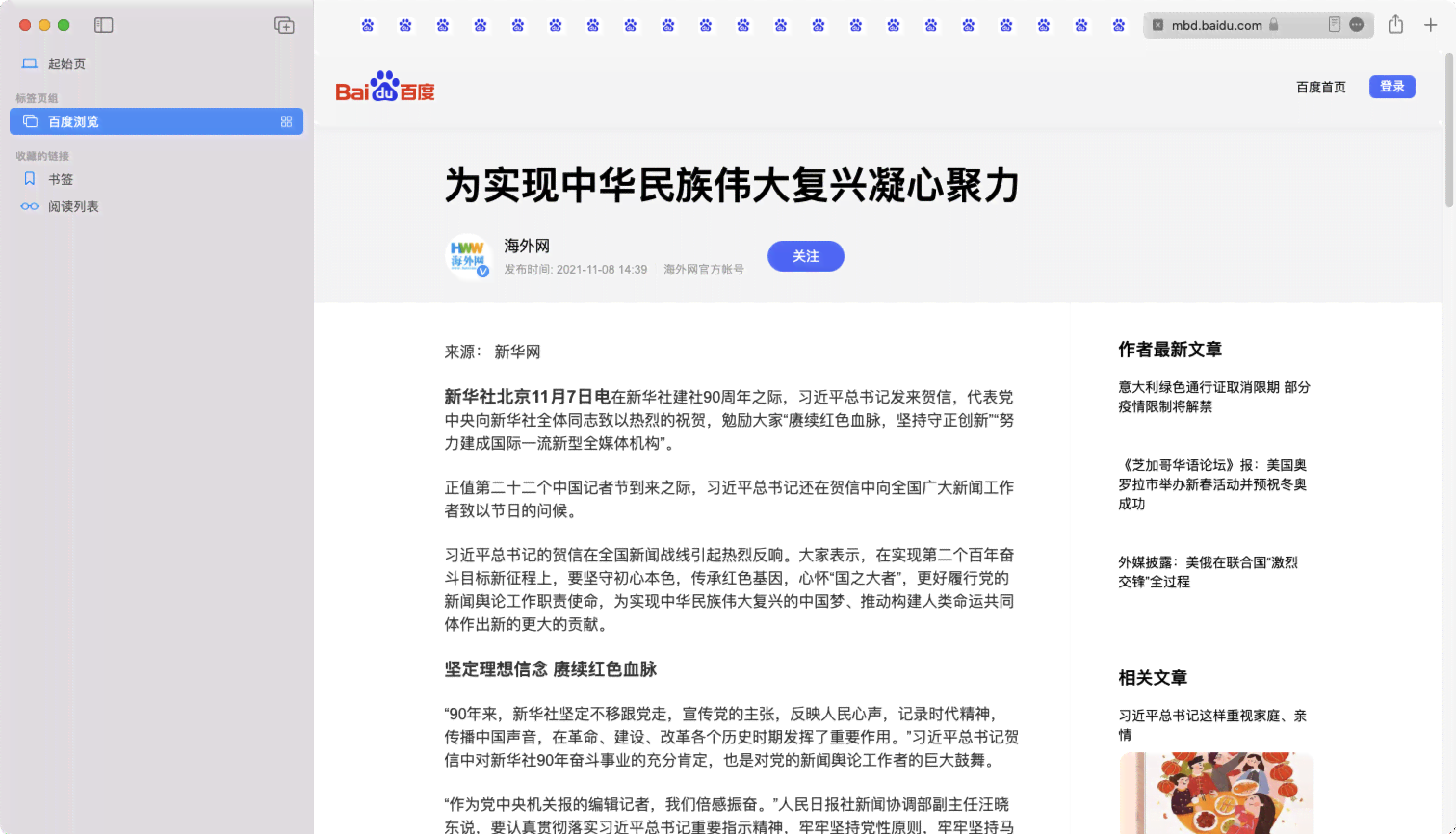 全面覆创意写作与文案策划：苹果助力内容创作者高效生成优质文案