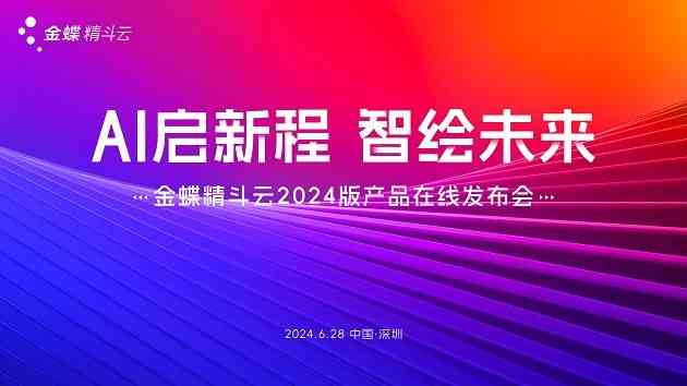 未来学新体验——AI智室高效学助力文案