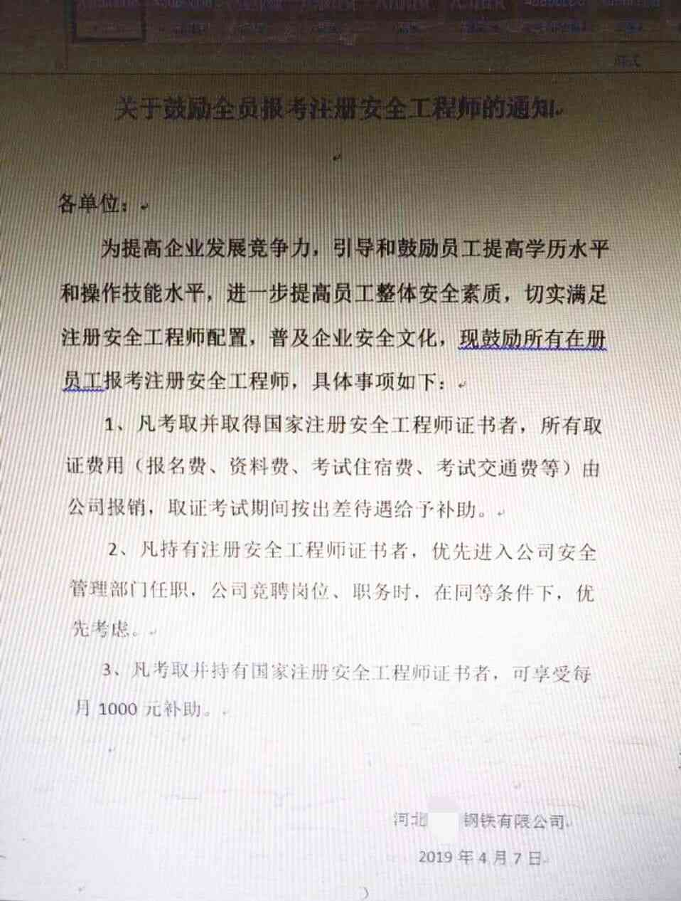 企业员工出差期间工伤认定的法律界定与处理