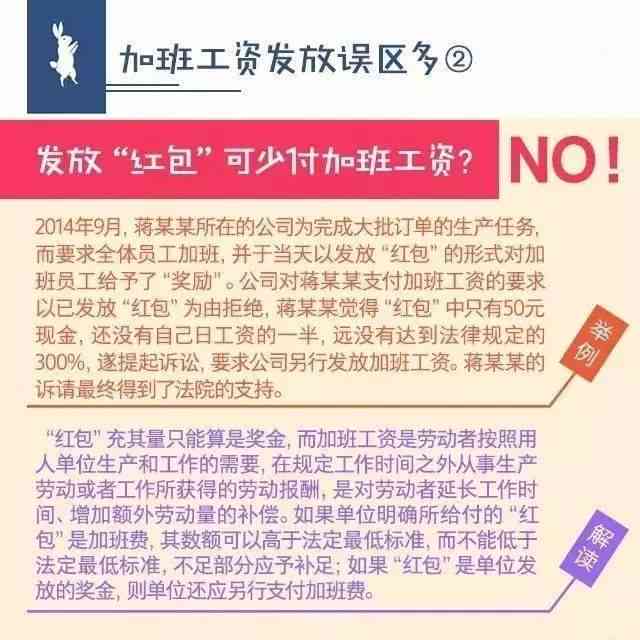 出差加班如何处理：自己与加班费的计算方法及出差期间应对策略