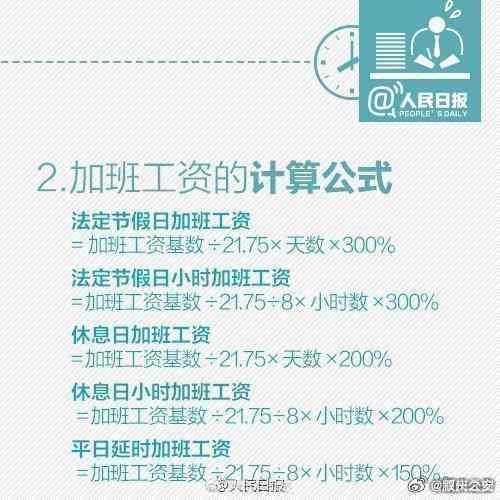 出差期间工作时长计算：加班与出差加班的界定