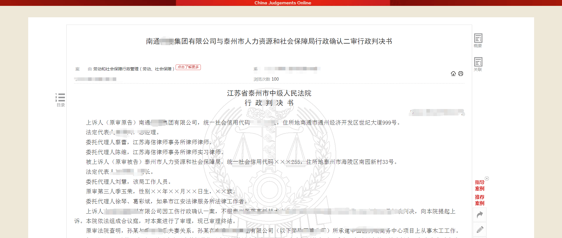 出差发生车祸算工伤吗：人社局和公司如何赔偿及具体赔偿金额