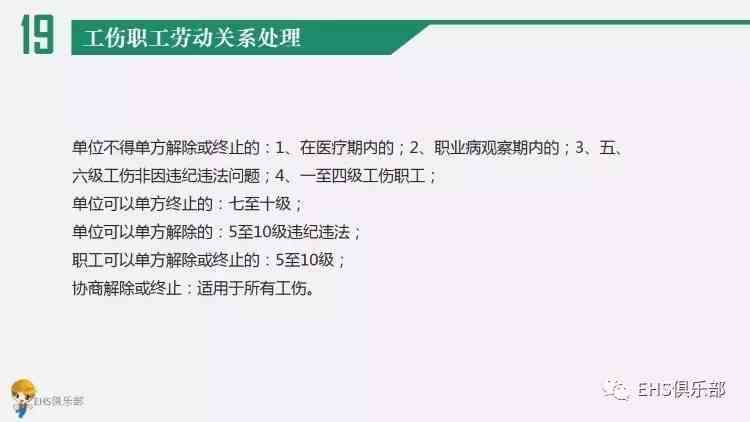 工伤认定争议处理指南：出差受伤未被认定为工伤时的应对策略与法律途径