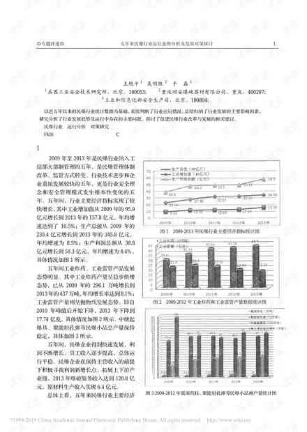 《国内广告语AI写作研究现状：论文分析与发展趋势探讨》