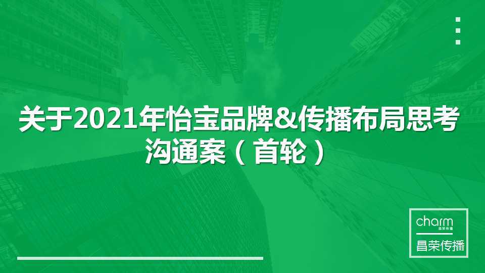 国内领先AI广告语创作平台——全方位解决广告文案、营销策划与创意设计需求