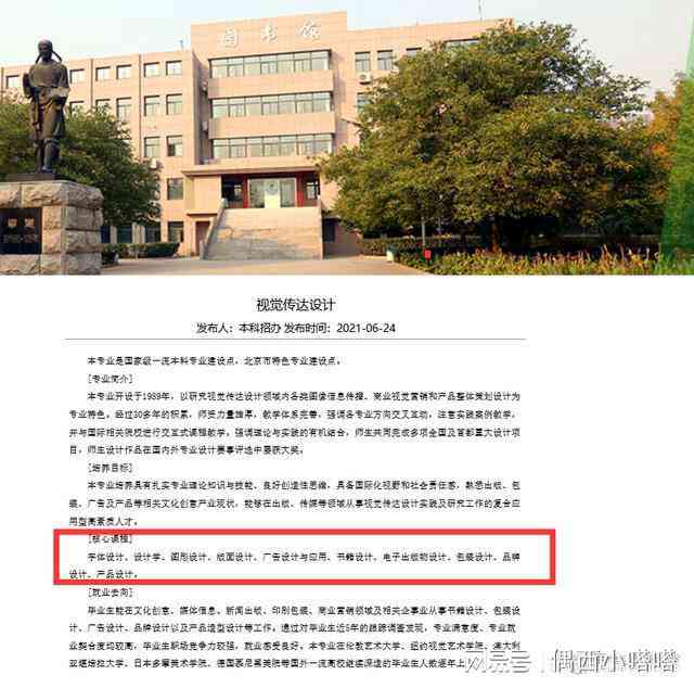 视觉传达设计专业AI结课报告撰写指南与步骤解析