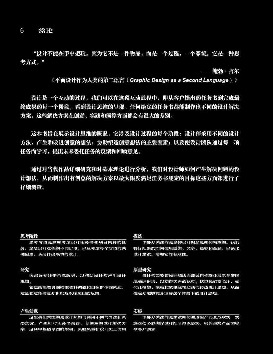 '数字时代下的视觉传达设计创新与实践：结课论文探讨与案例分析'