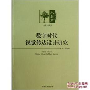 '数字时代下的视觉传达设计创新与实践：结课论文探讨与案例分析'