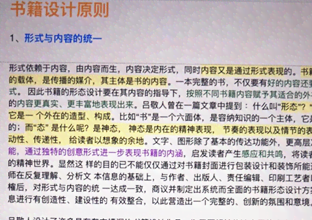 '数字时代下的视觉传达设计创新与实践：结课论文探讨与案例分析'