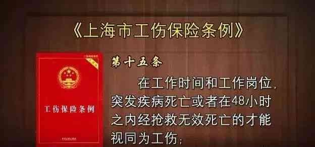 出差期间突发疾病认定工伤怎么算：包含意外及赔偿细节解析