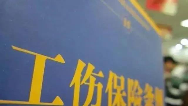 出游伤残认定工伤吗