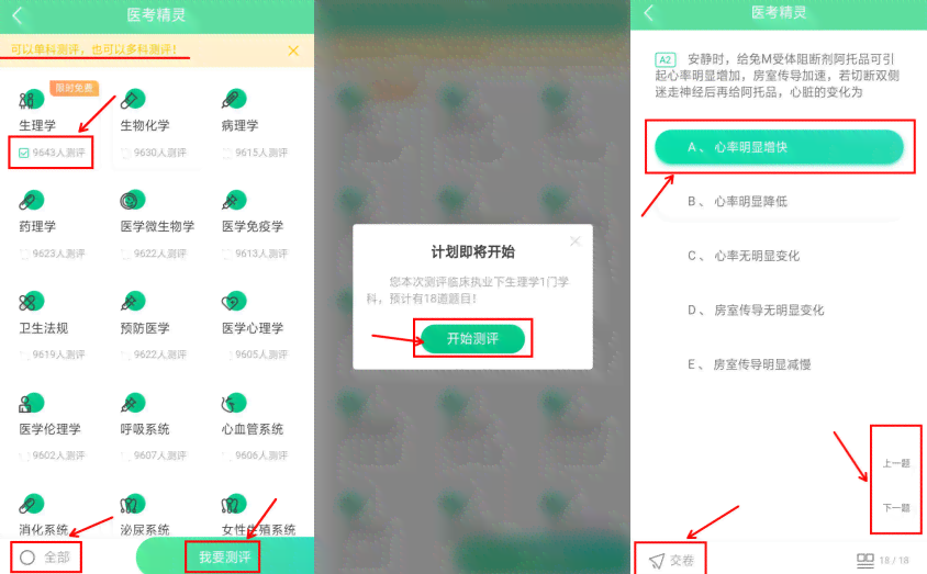 智能AI作业助手：自动完成各科目作业的全方位解决方案