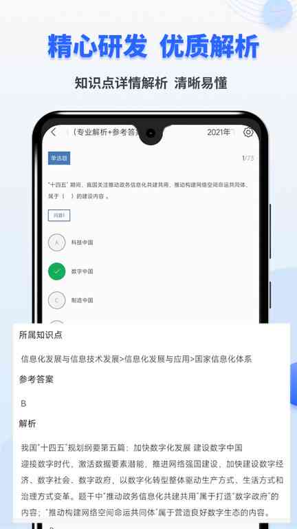 智能AI作业助手：自动完成各科目作业的全方位解决方案