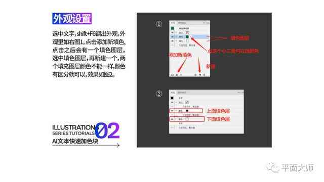 ai颜色怎么调整文案